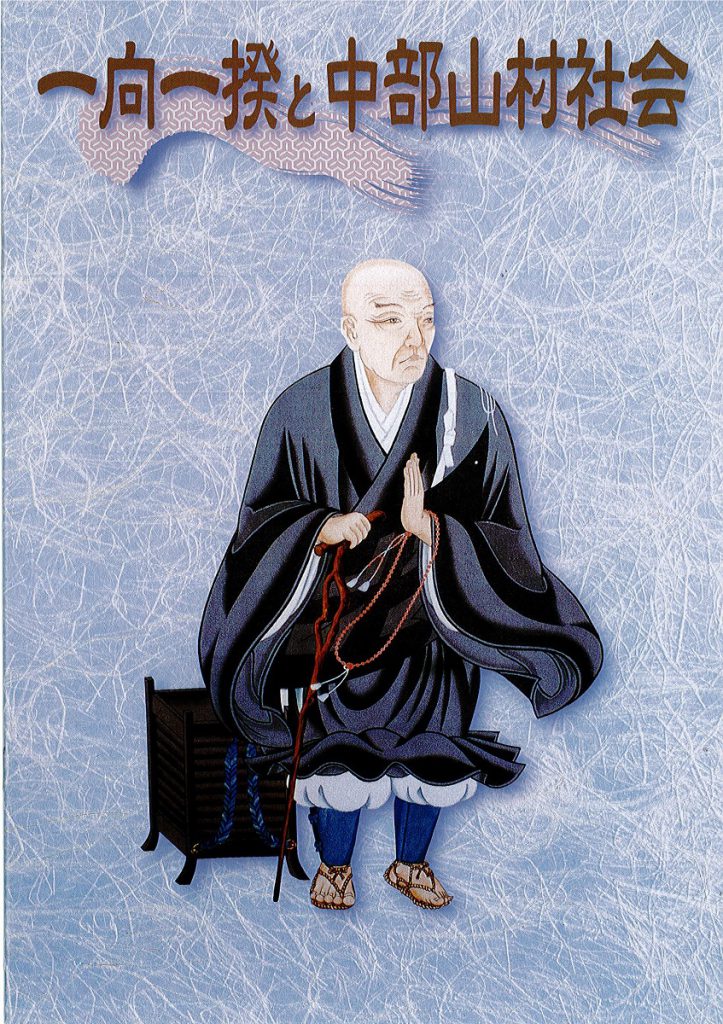 館内紹介|鳥越一向一揆歴史館|白山ミュージアムポータルサイト